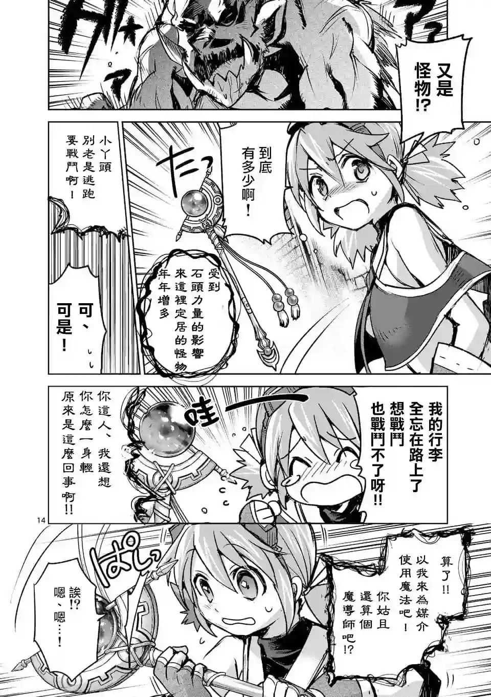 IT#039;S MY LIFE第43话