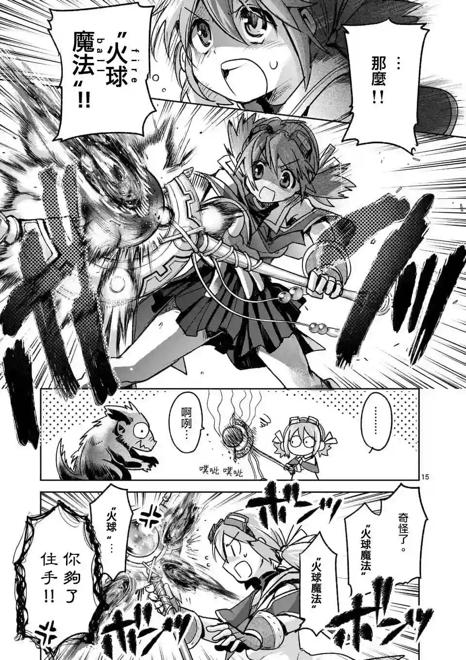 IT#039;S MY LIFE第43话