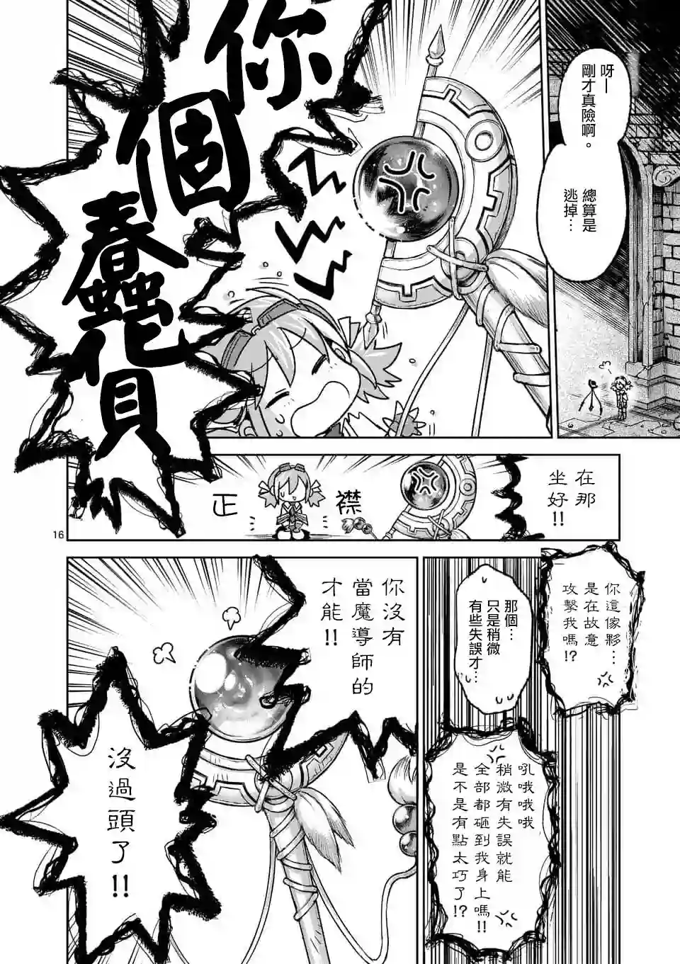 IT#039;S MY LIFE第43话