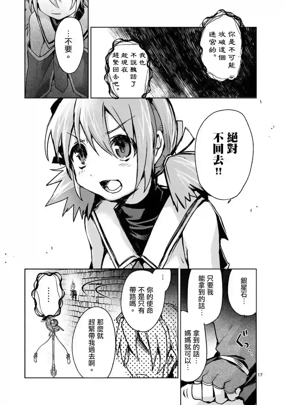 IT#039;S MY LIFE第43话