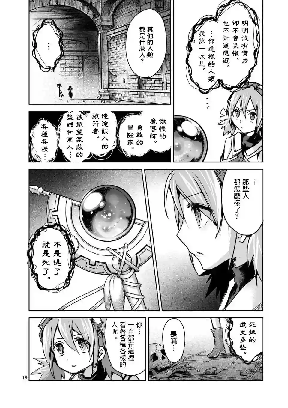 IT#039;S MY LIFE第43话