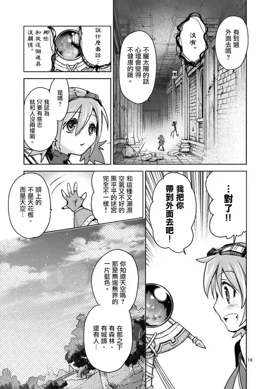 IT#039;S MY LIFE第43话