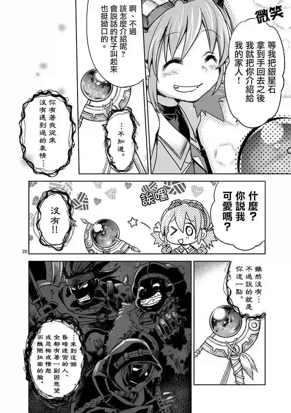 IT#039;S MY LIFE第43话