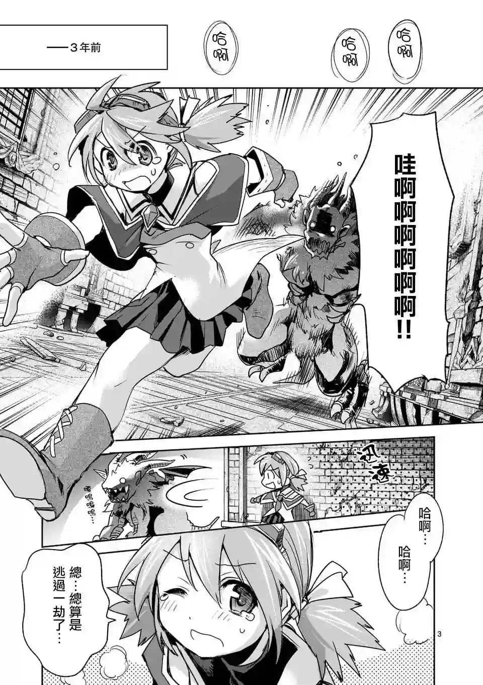 IT#039;S MY LIFE第43话