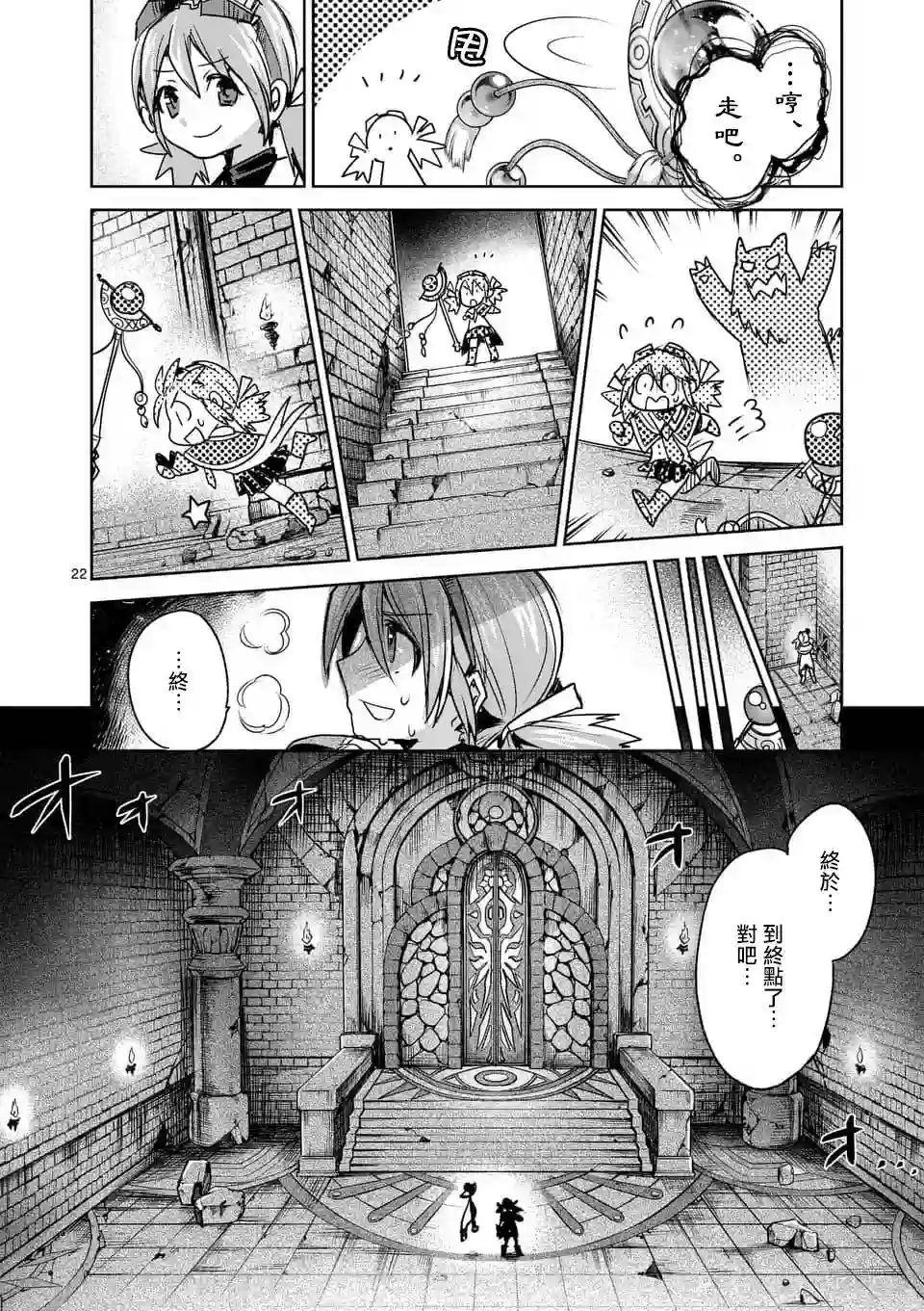 IT#039;S MY LIFE第43话