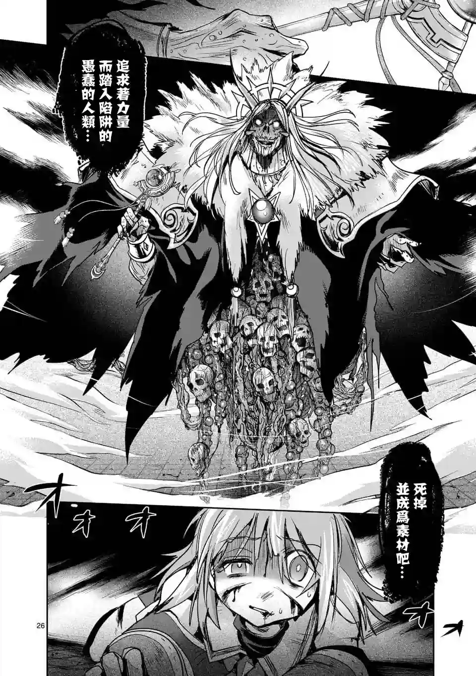 IT#039;S MY LIFE第43话