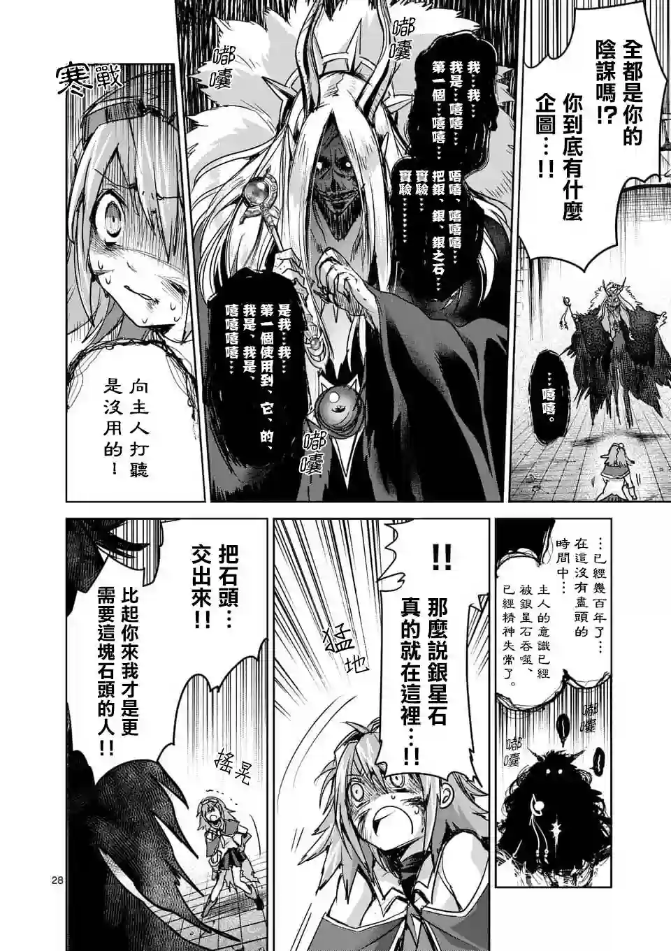 IT#039;S MY LIFE第43话