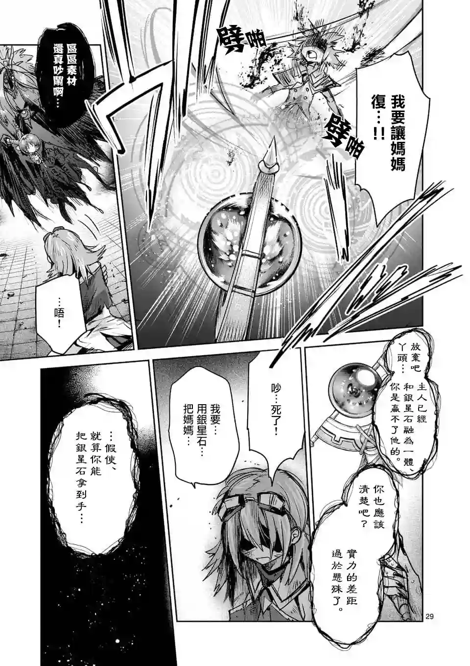 IT#039;S MY LIFE第43话