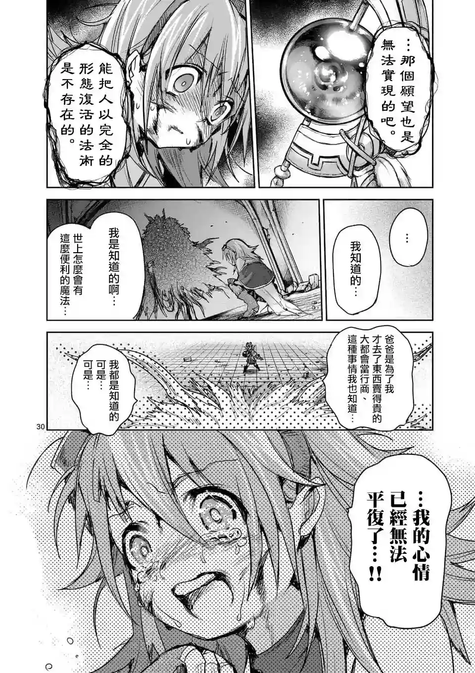 IT#039;S MY LIFE第43话