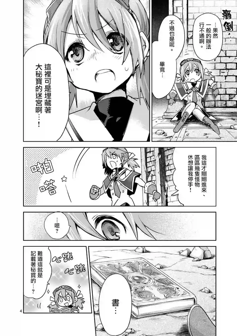 IT#039;S MY LIFE第43话