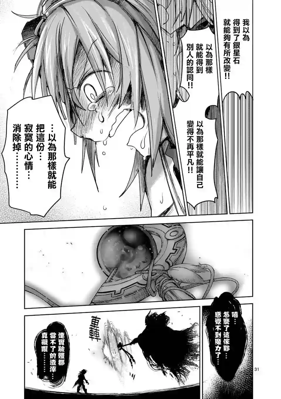 IT#039;S MY LIFE第43话