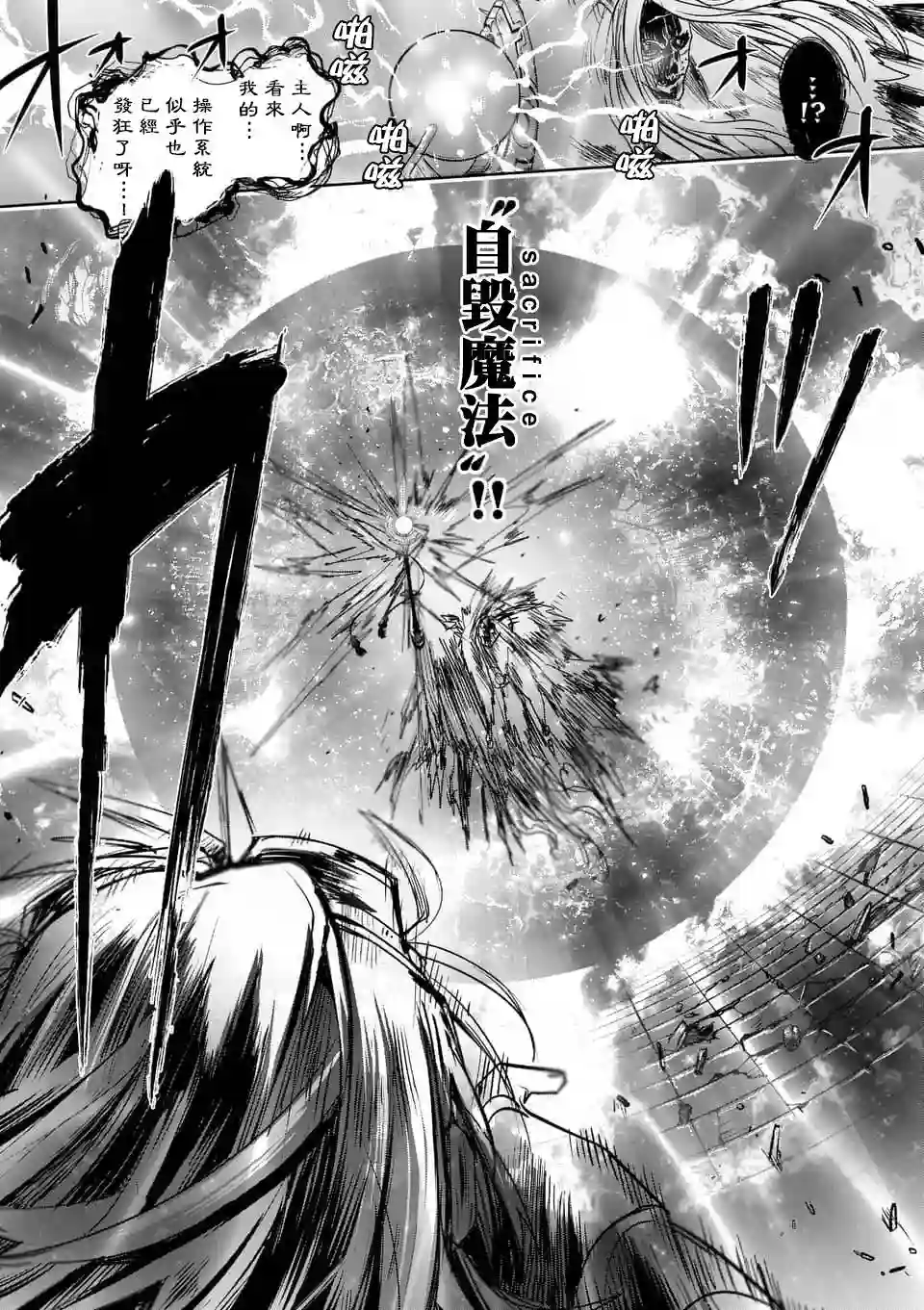 IT#039;S MY LIFE第43话