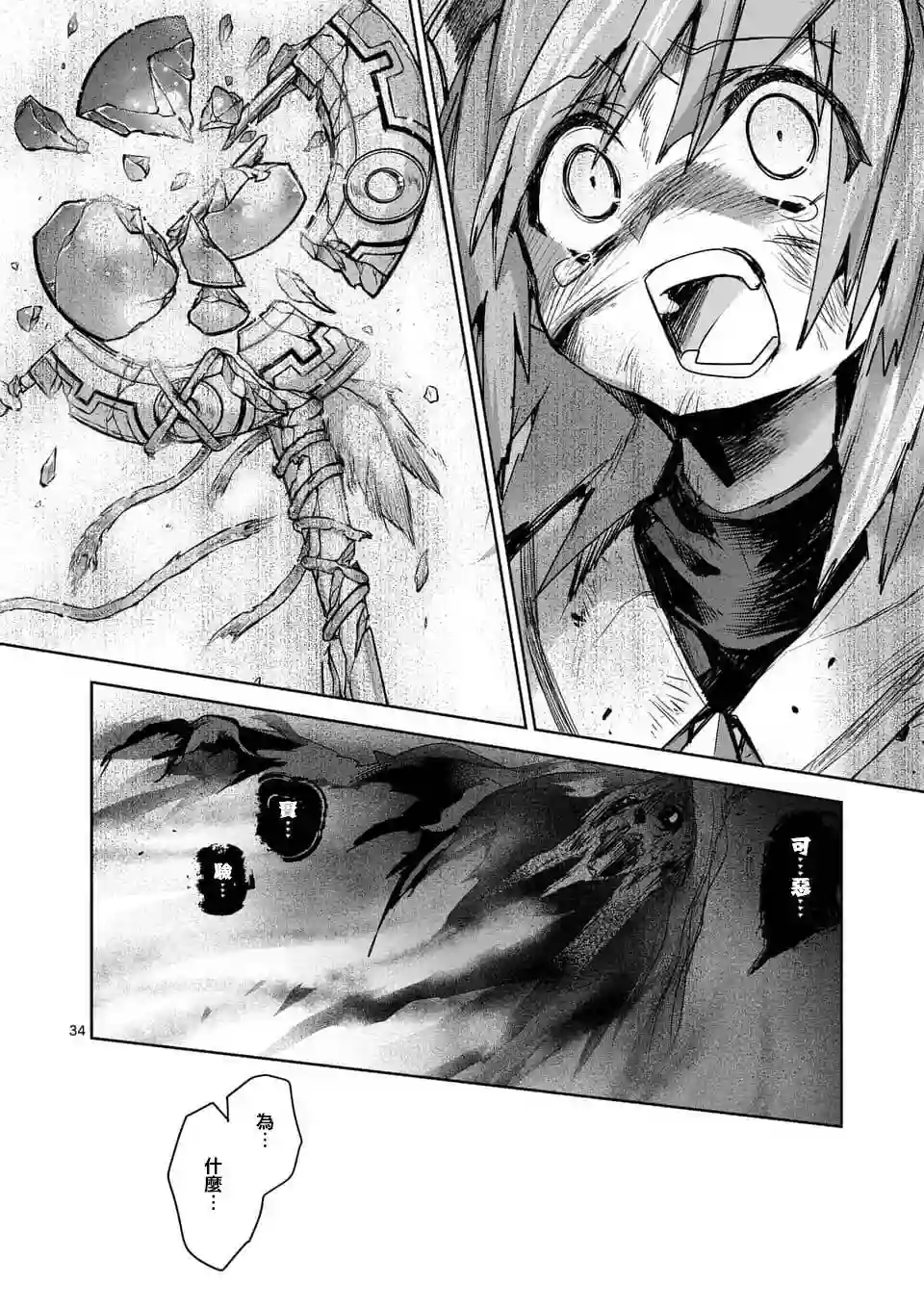 IT#039;S MY LIFE第43话