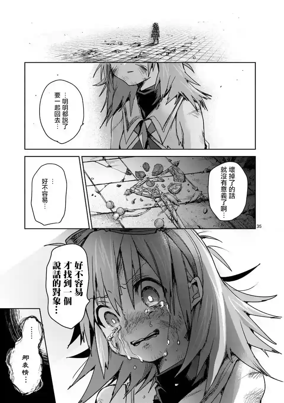 IT#039;S MY LIFE第43话