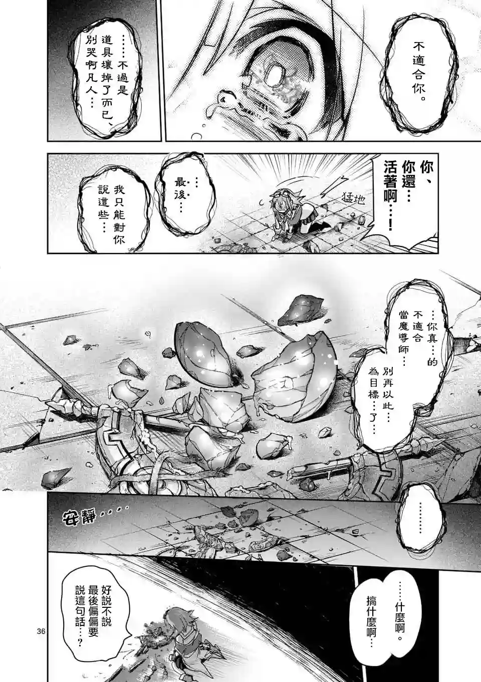 IT#039;S MY LIFE第43话