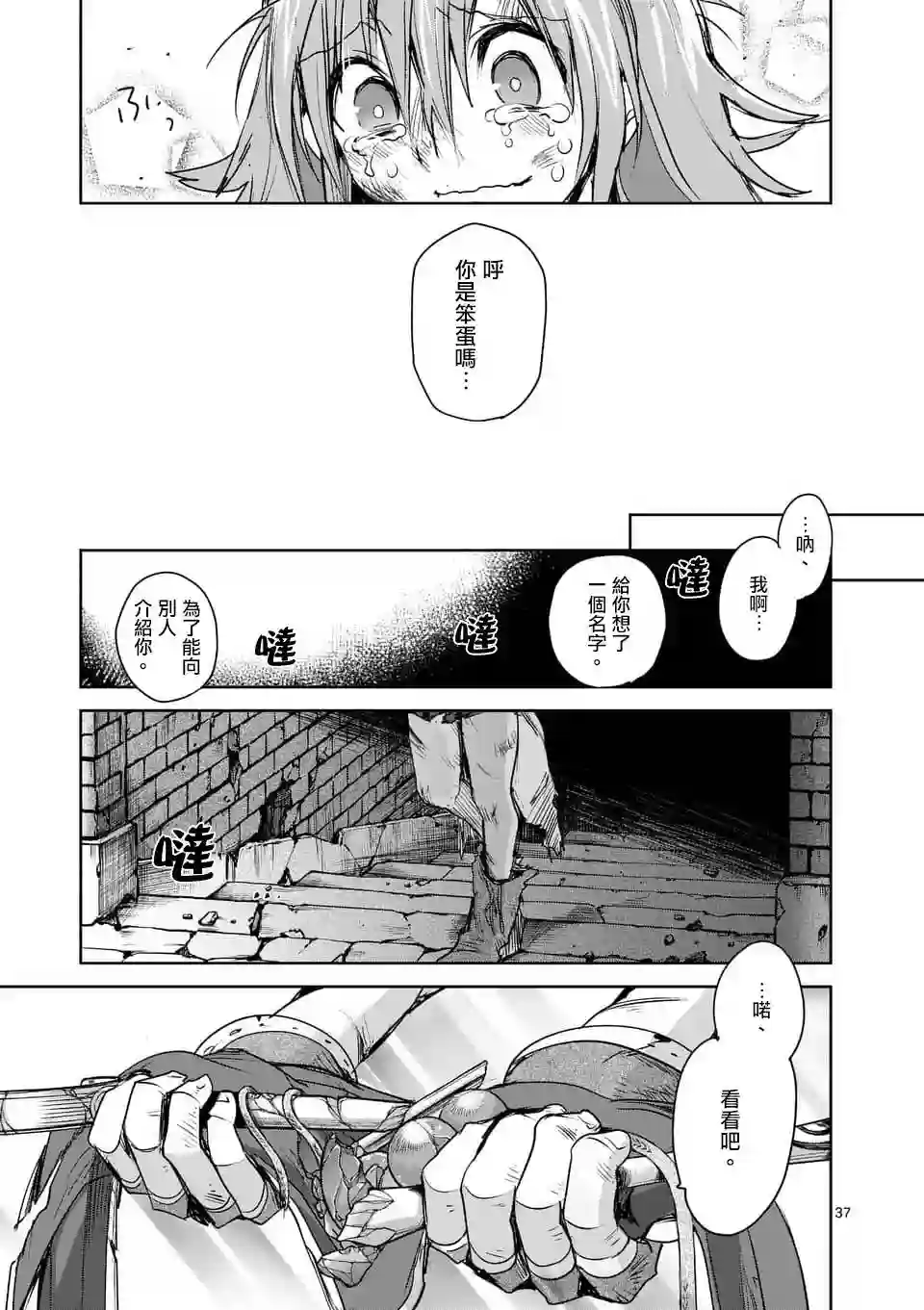 IT#039;S MY LIFE第43话