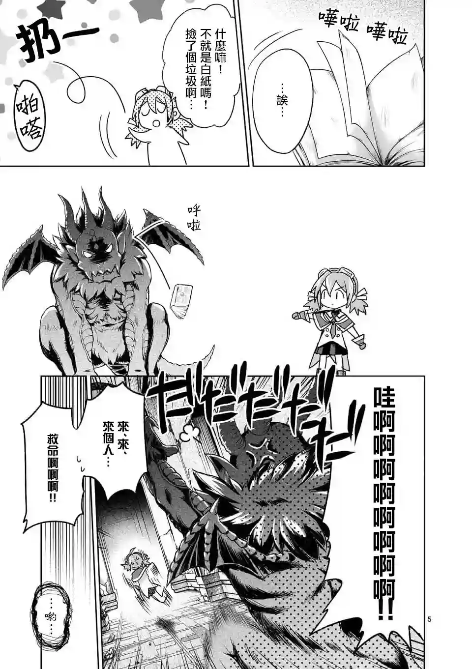 IT#039;S MY LIFE第43话