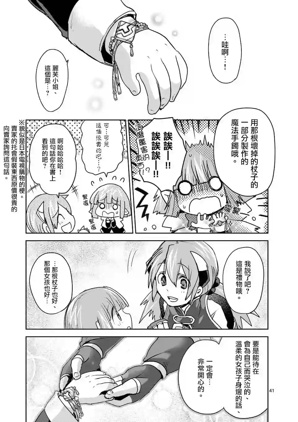 IT#039;S MY LIFE第43话