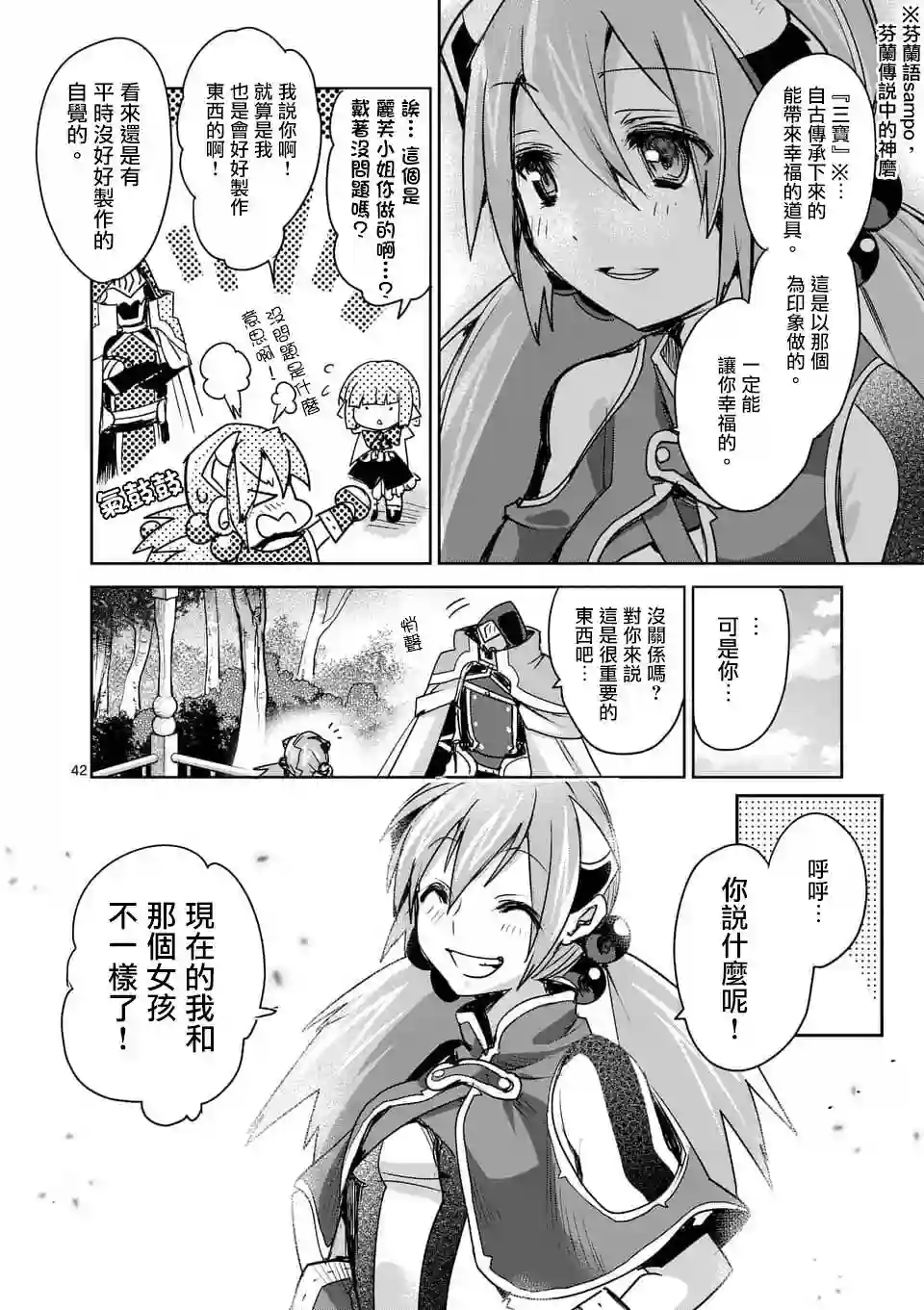 IT#039;S MY LIFE第43话