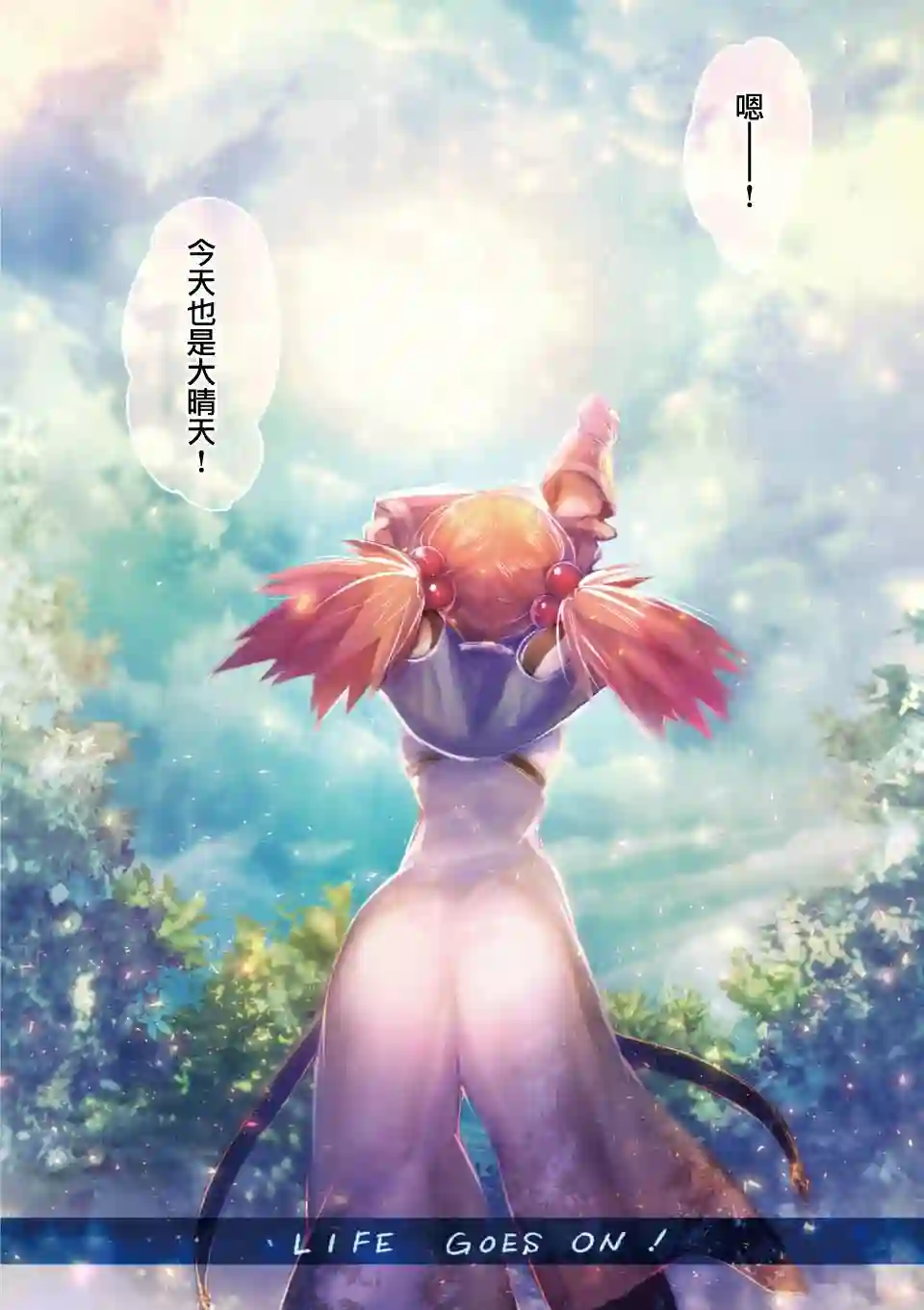 IT#039;S MY LIFE第43话