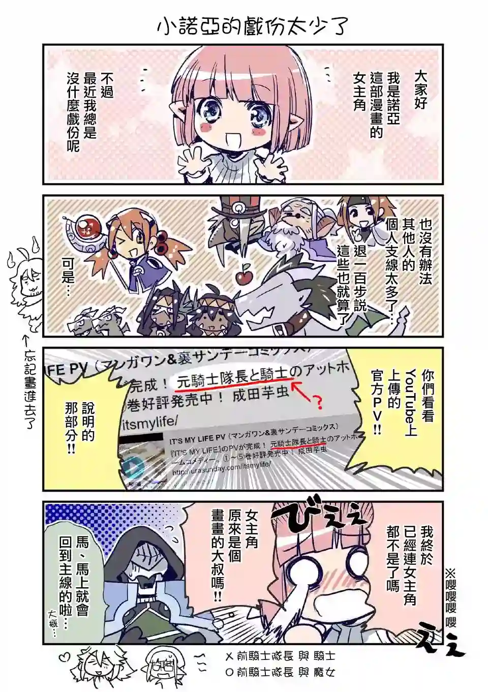 IT#039;S MY LIFE第43话