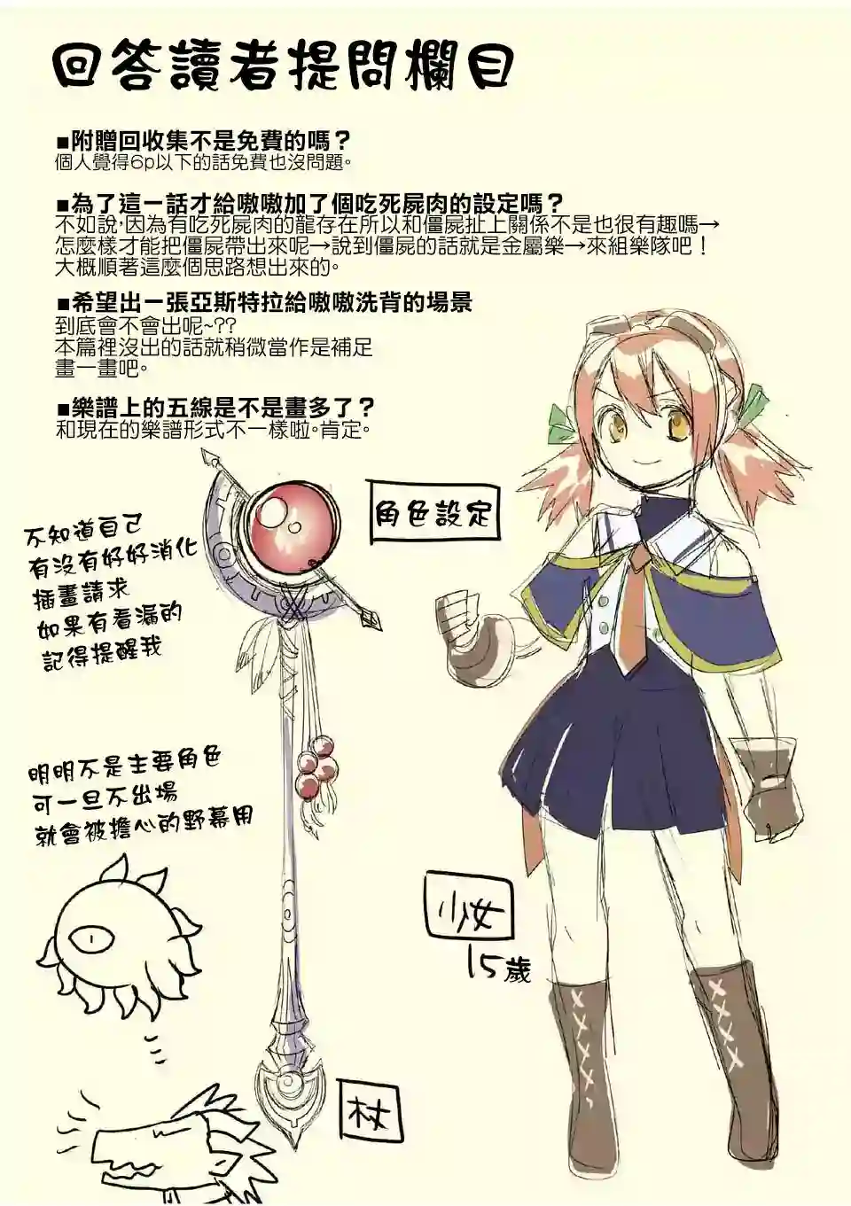 IT#039;S MY LIFE第43话