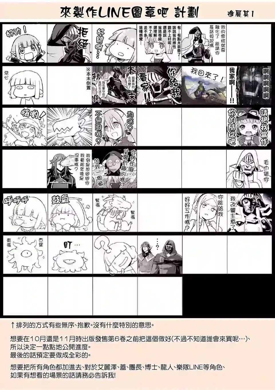 IT#039;S MY LIFE第43话