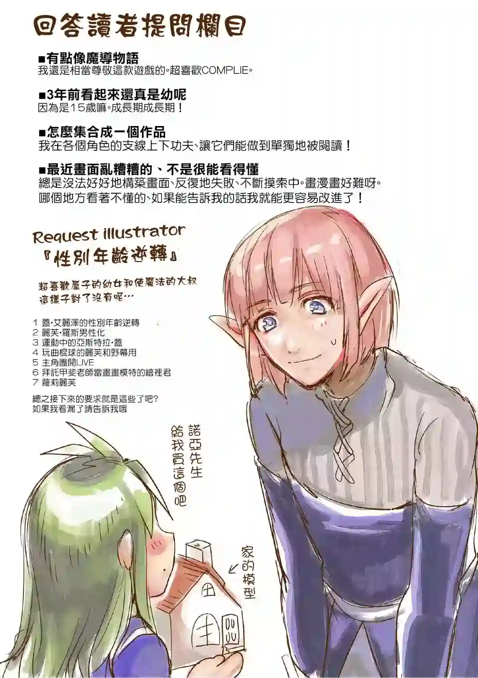 IT#039;S MY LIFE第43话