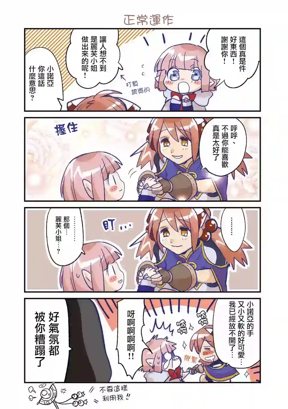 IT#039;S MY LIFE第43话