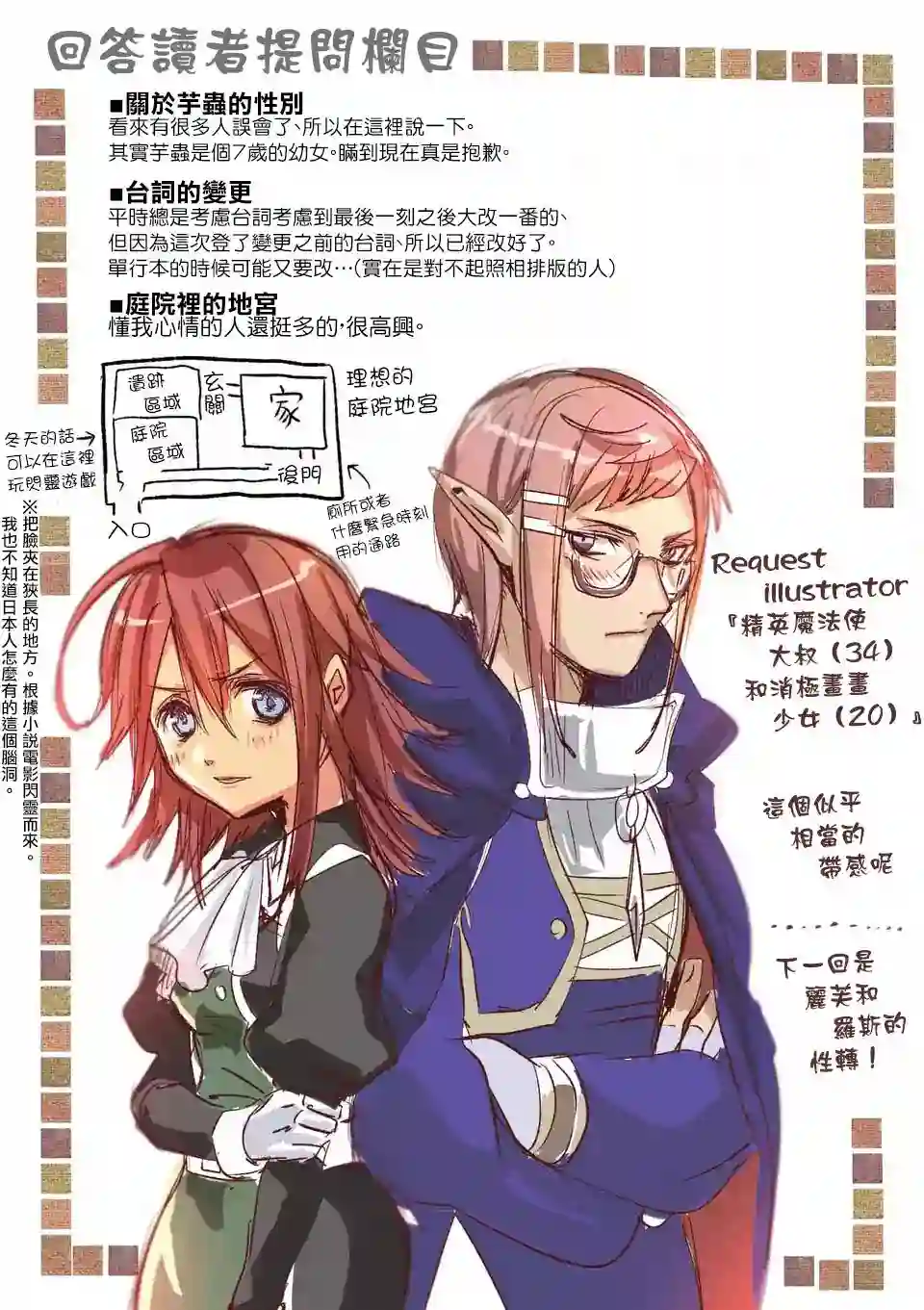 IT#039;S MY LIFE第43话