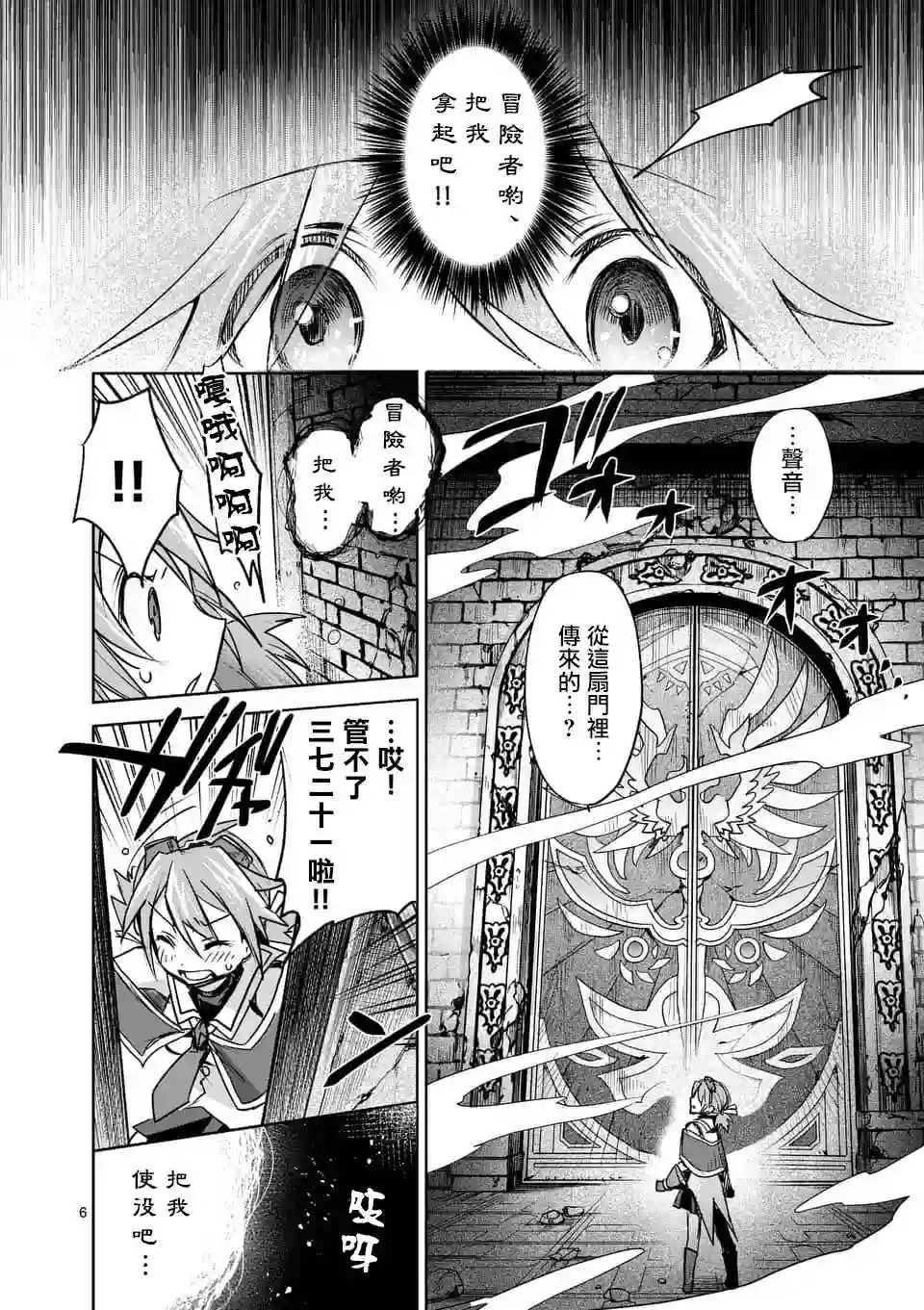 IT#039;S MY LIFE第43话