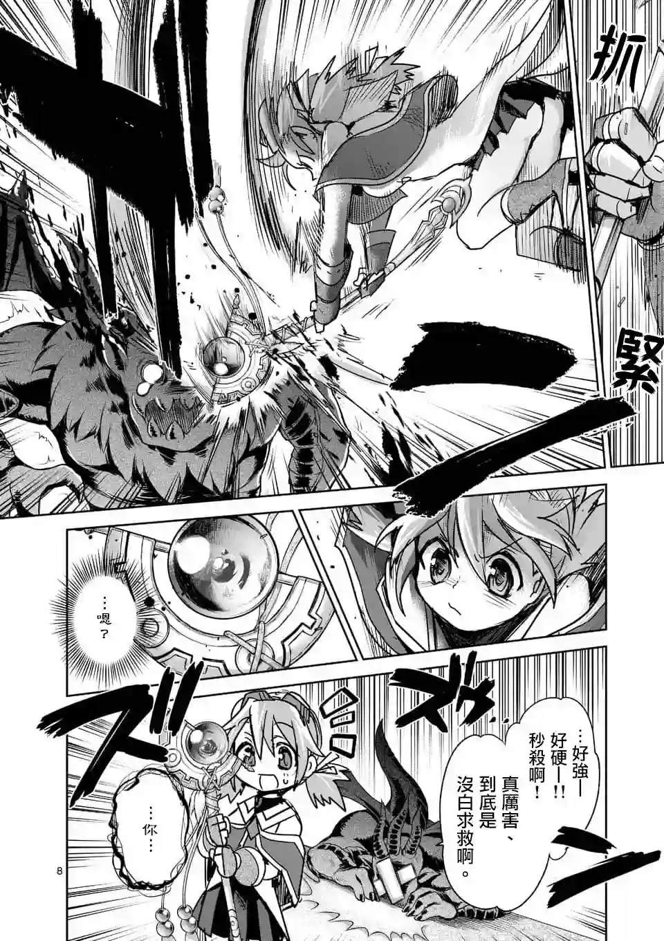 IT#039;S MY LIFE第43话