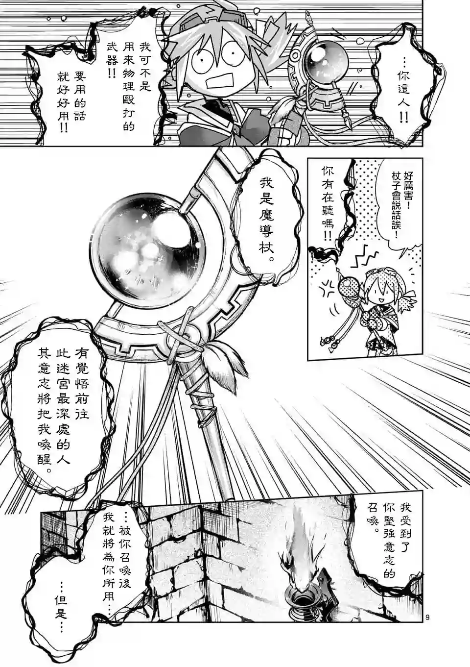 IT#039;S MY LIFE第43话