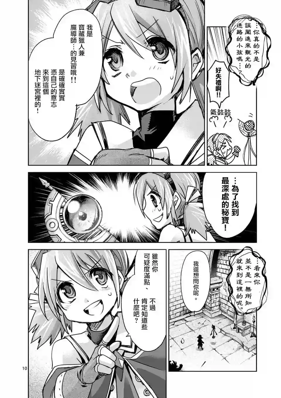 IT#039;S MY LIFE第43话