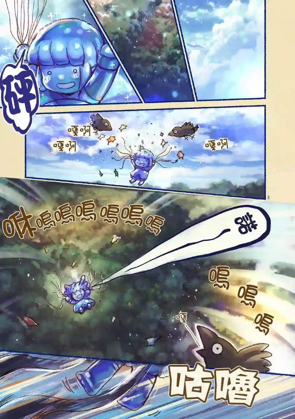 IT#039;S MY LIFE第43.5话