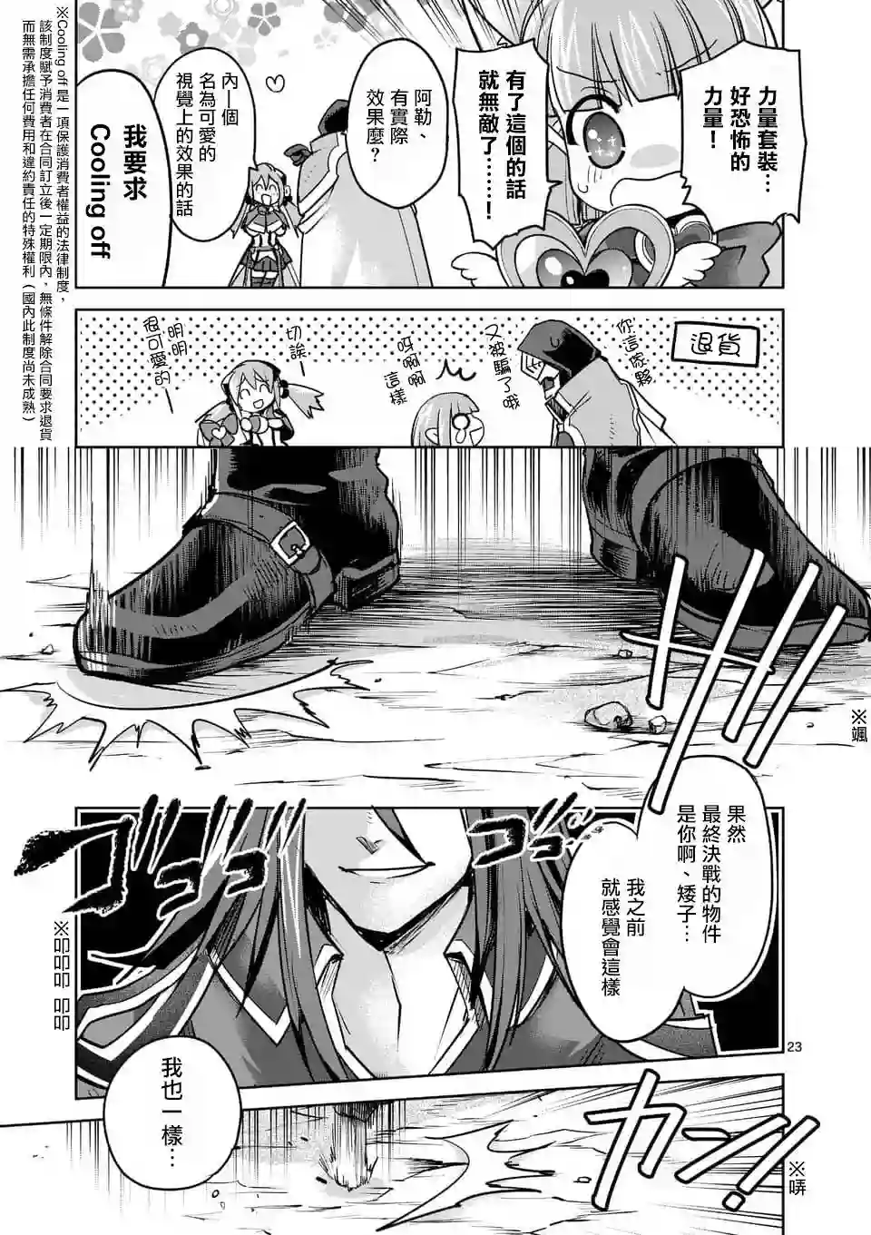 IT#039;S MY LIFE第44话