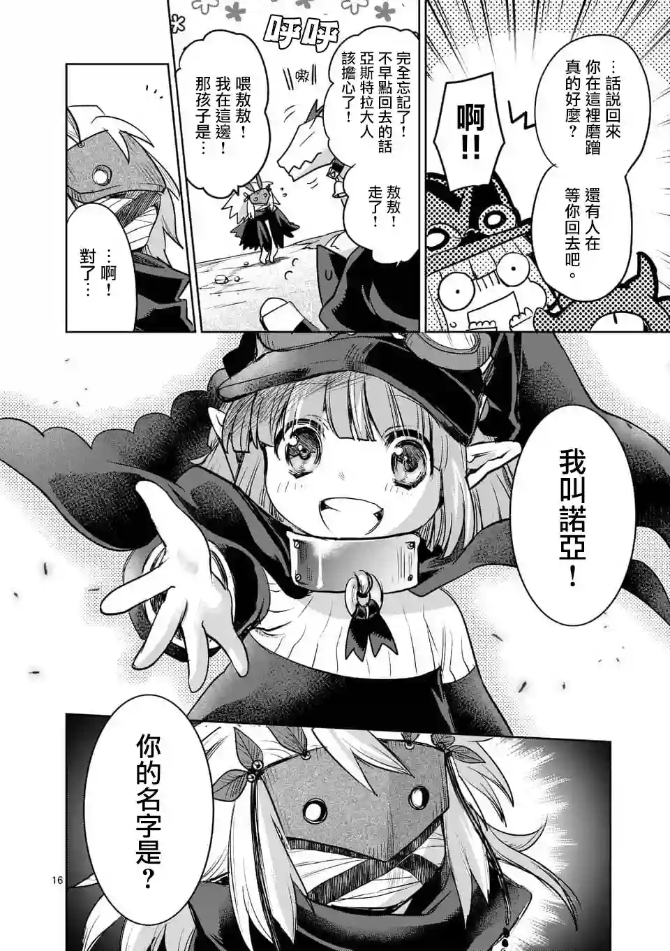 IT#039;S MY LIFE第45话