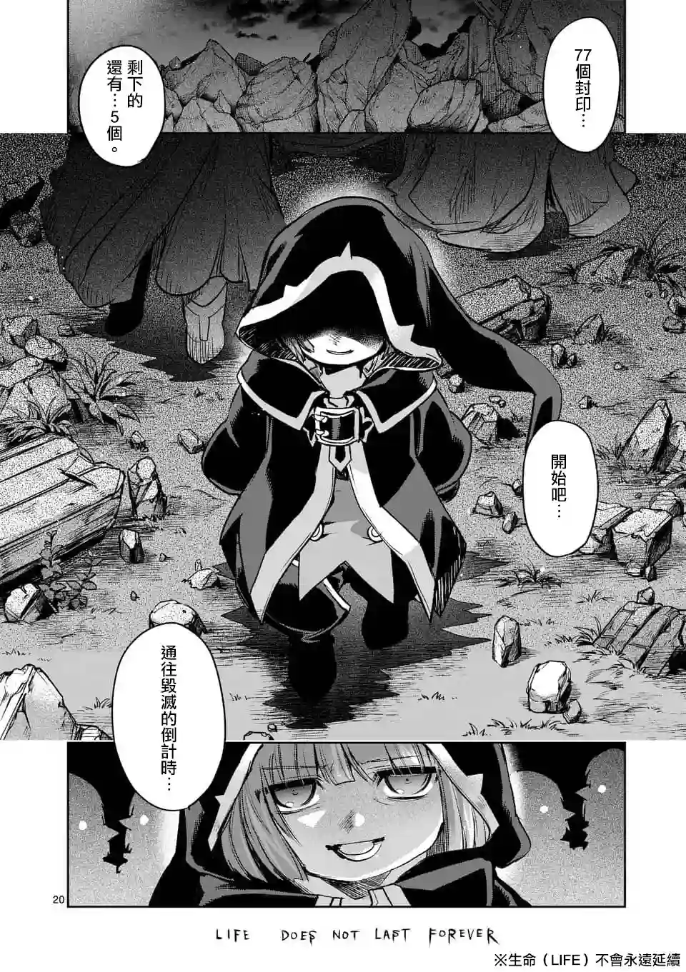 IT#039;S MY LIFE第45话