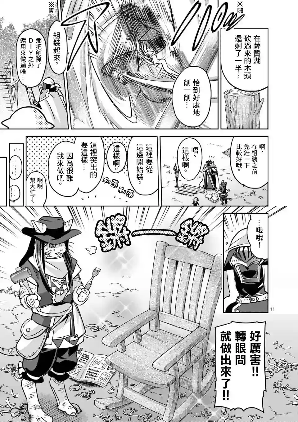IT#039;S MY LIFE第46话