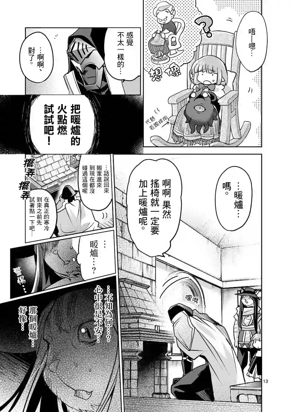 IT#039;S MY LIFE第46话