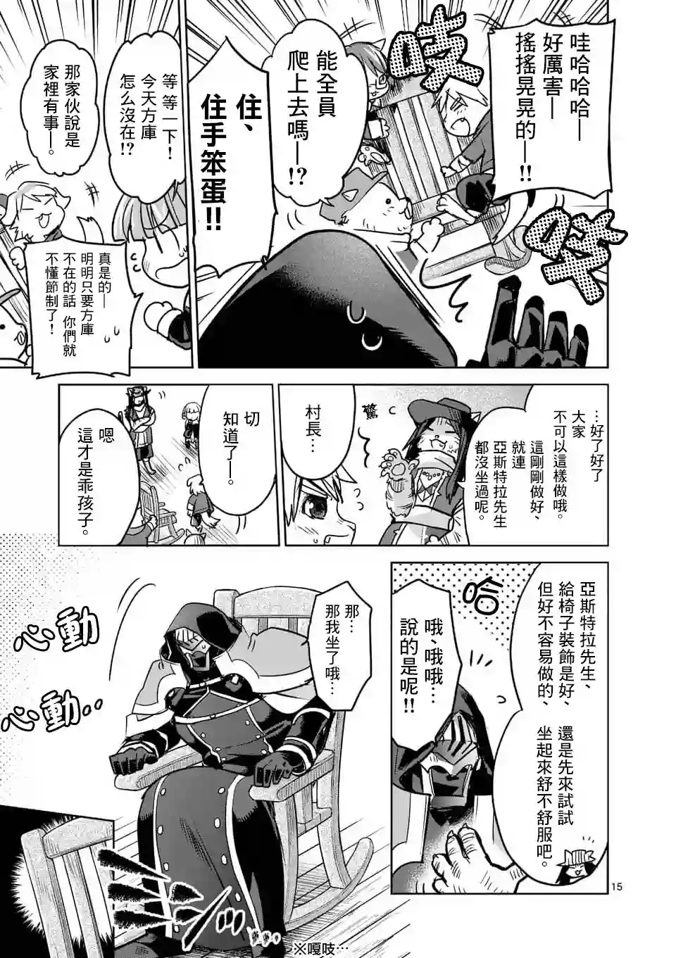 IT#039;S MY LIFE第46话