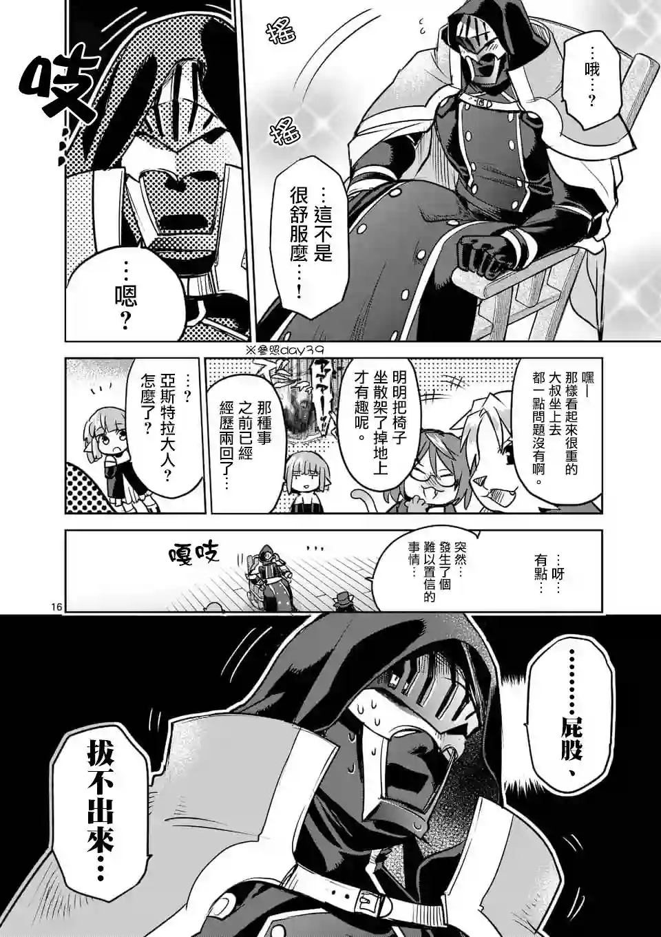 IT#039;S MY LIFE第46话