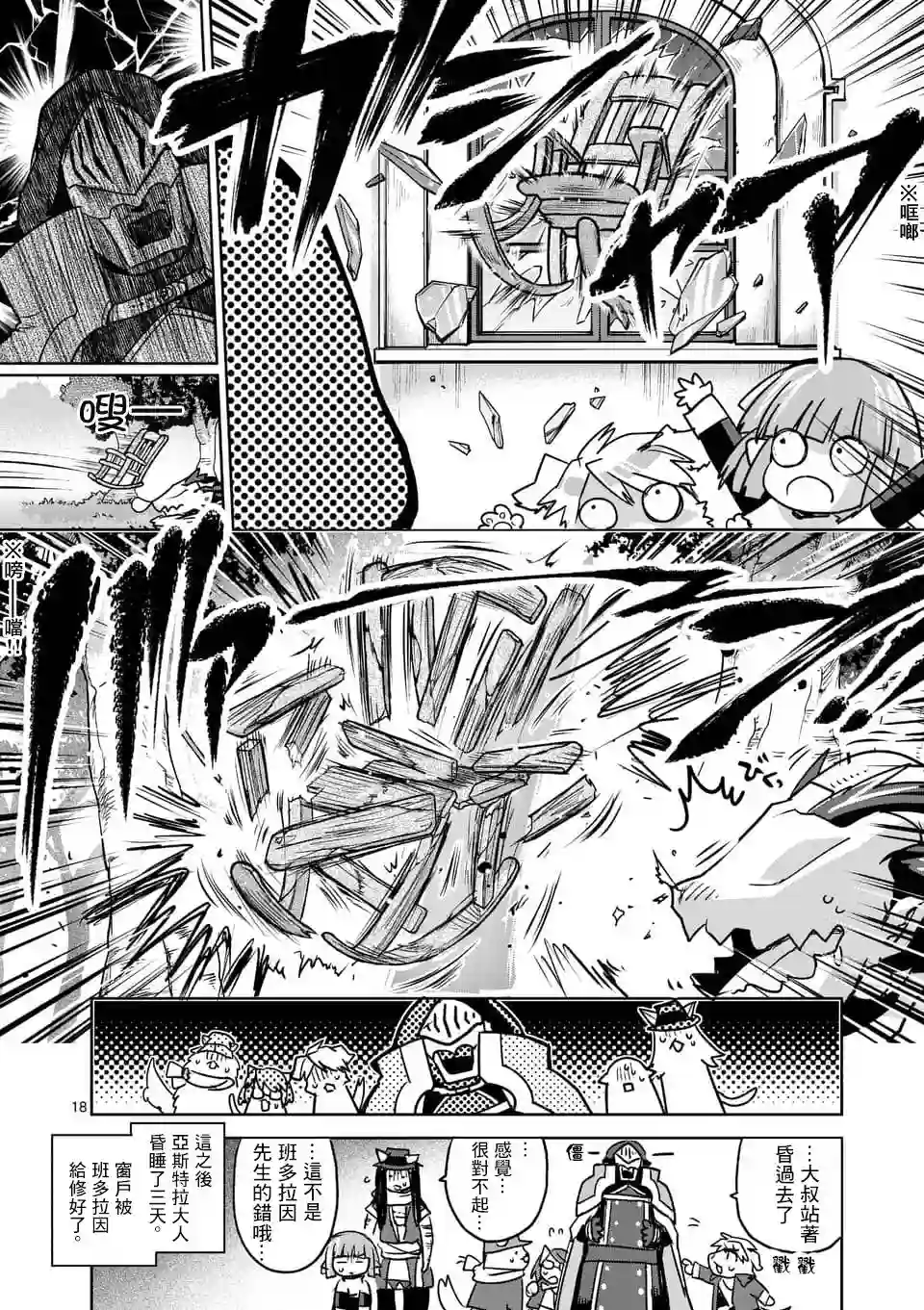 IT#039;S MY LIFE第46话