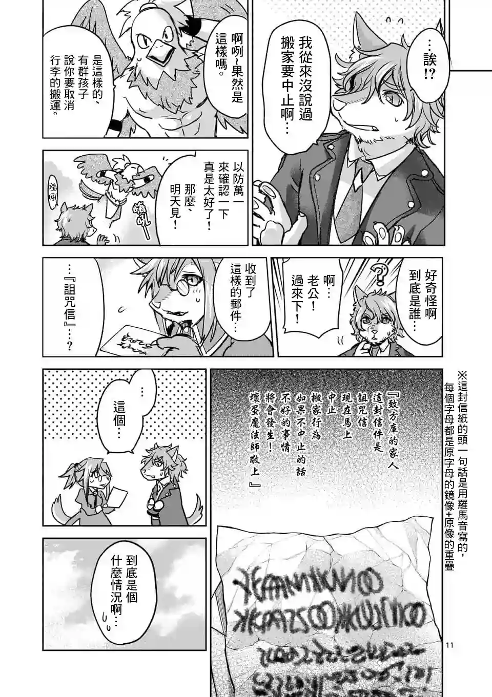 IT#039;S MY LIFE第47话