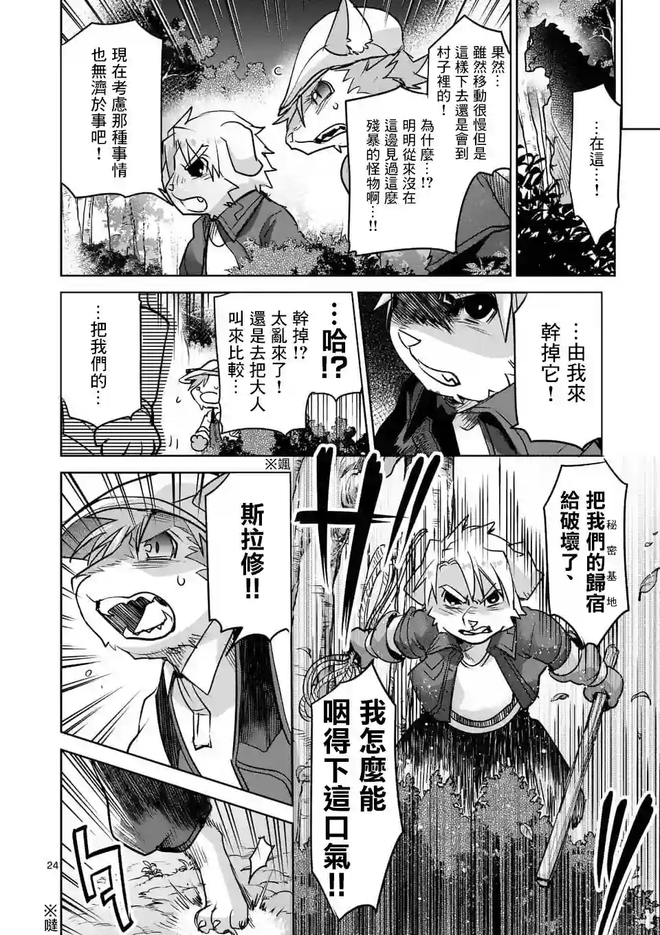 IT#039;S MY LIFE第47话
