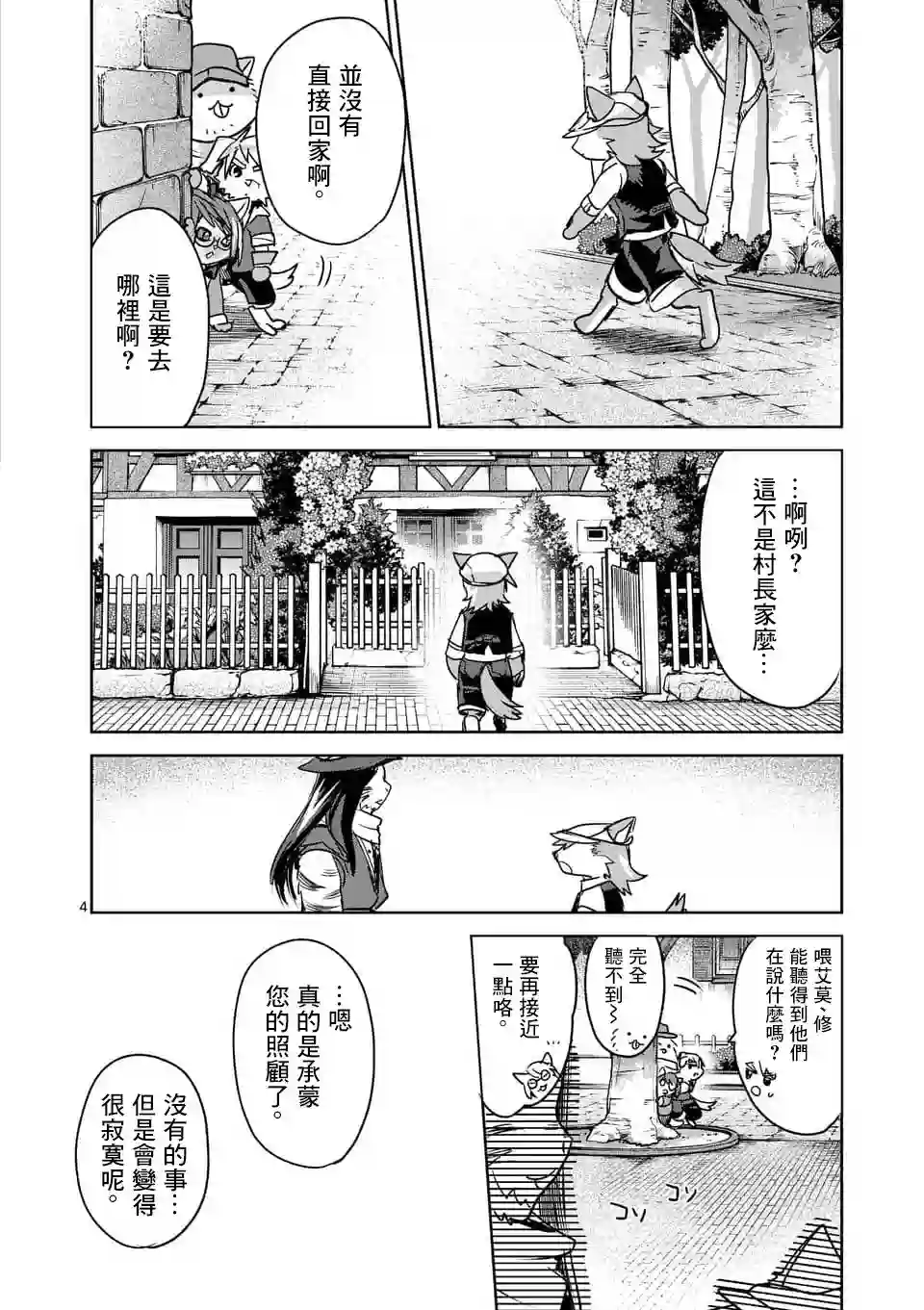 IT#039;S MY LIFE第47话