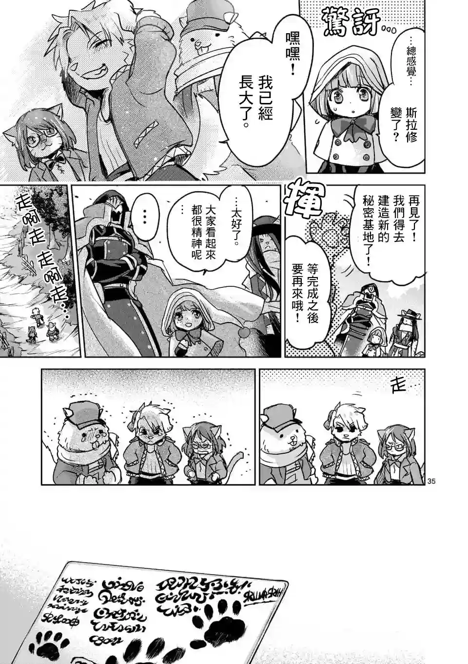 IT#039;S MY LIFE第47话