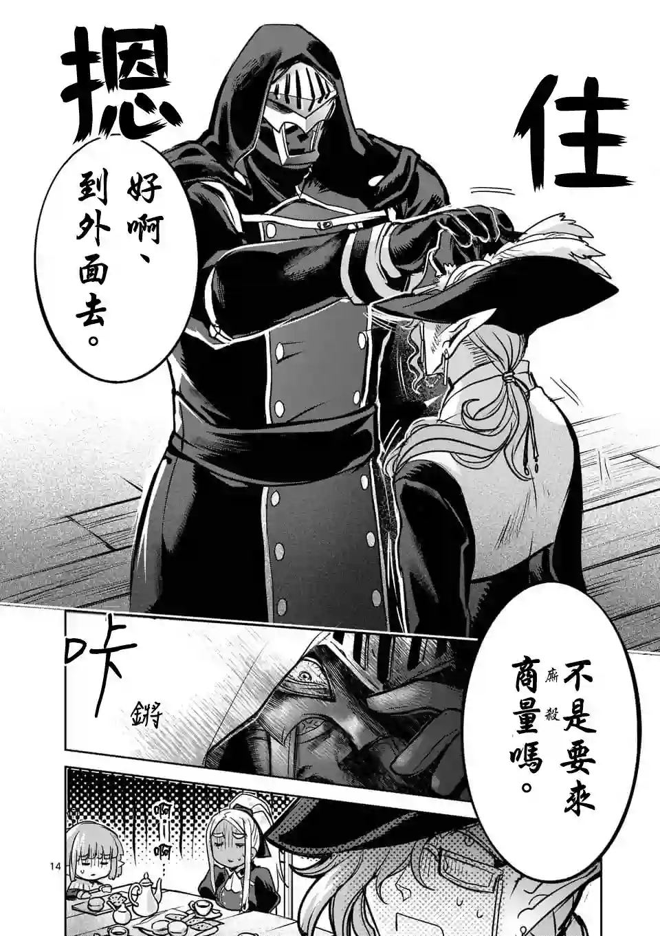 IT#039;S MY LIFE第48话