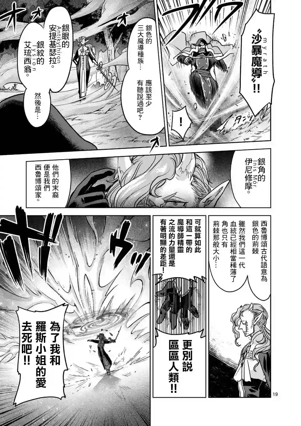 IT#039;S MY LIFE第48话