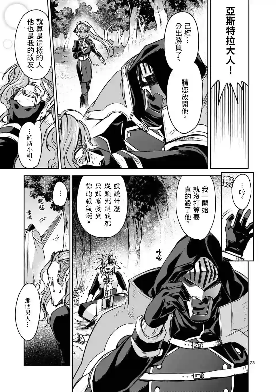 IT#039;S MY LIFE第48话